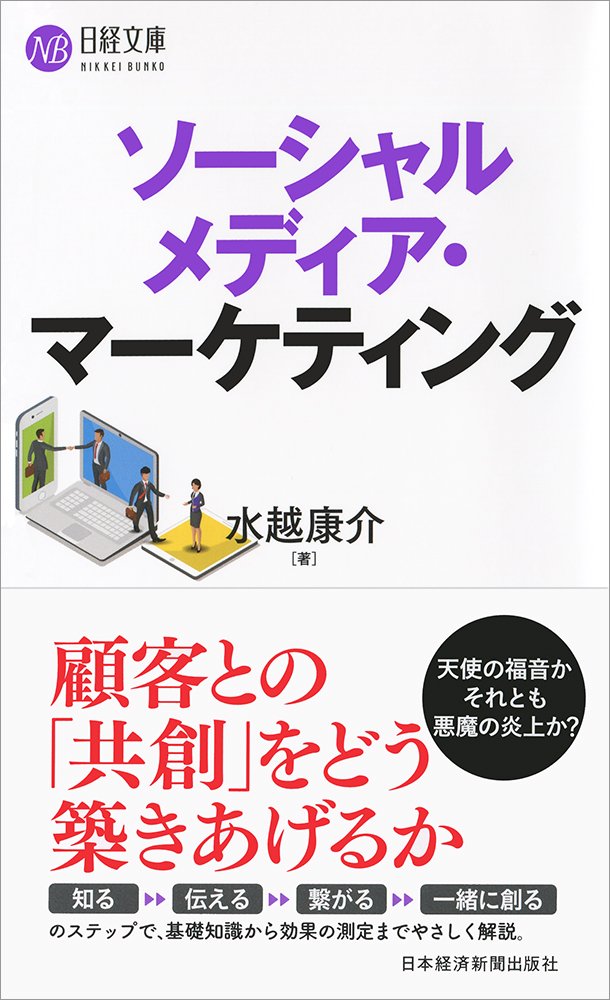 日経デジタルマーケティング　2015年12月　2016年1月2月 日経デジタルマーケティング 2015年12月 2016年1月2月 デジタルと